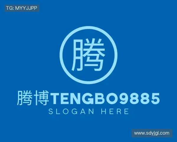 认识腾博tengbo9885